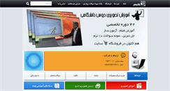 Desktop Screenshot of eostad.ir