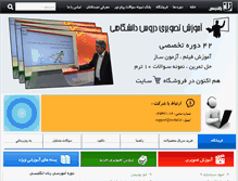 Tablet Screenshot of eostad.ir